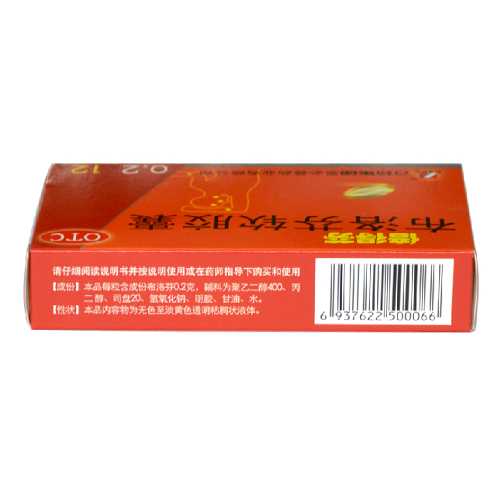 用于减轻中度疼痛如关节痛、神经痛、肌肉痛、偏头痛、头痛、痛经、牙痛；也可用于感冒和流感引起的发热。 4