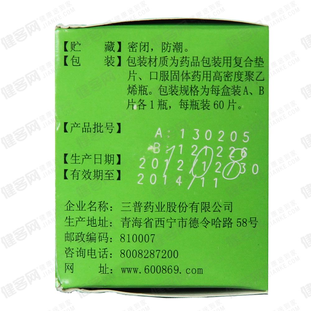 利胆退黄，改善肝功，调节免疫机能。用于急慢性乙型肝炎和其他肝炎。		 2