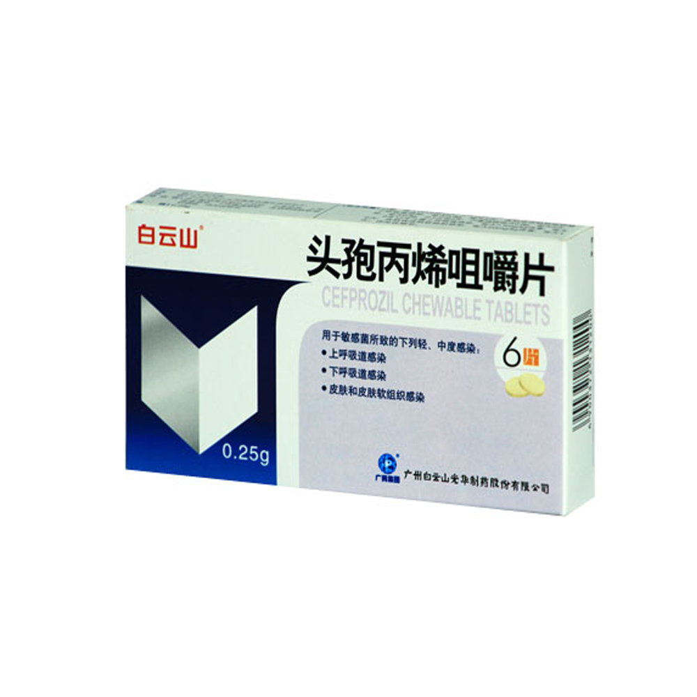 头孢丙烯咀嚼片