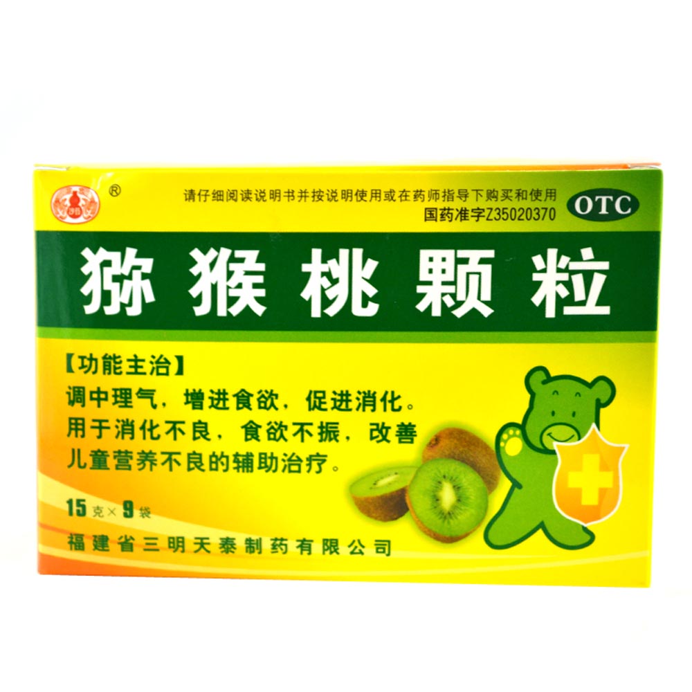 猕猴桃颗粒(沙药)