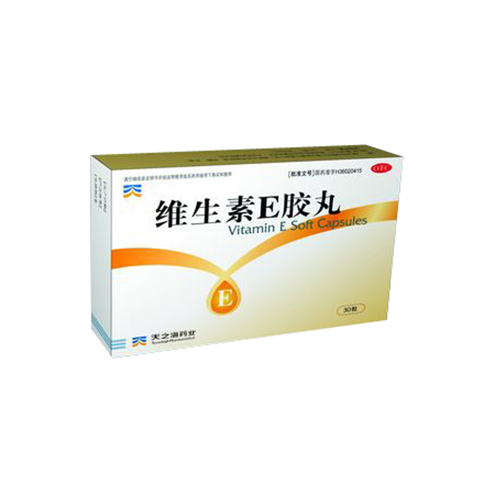 维生素e软胶囊