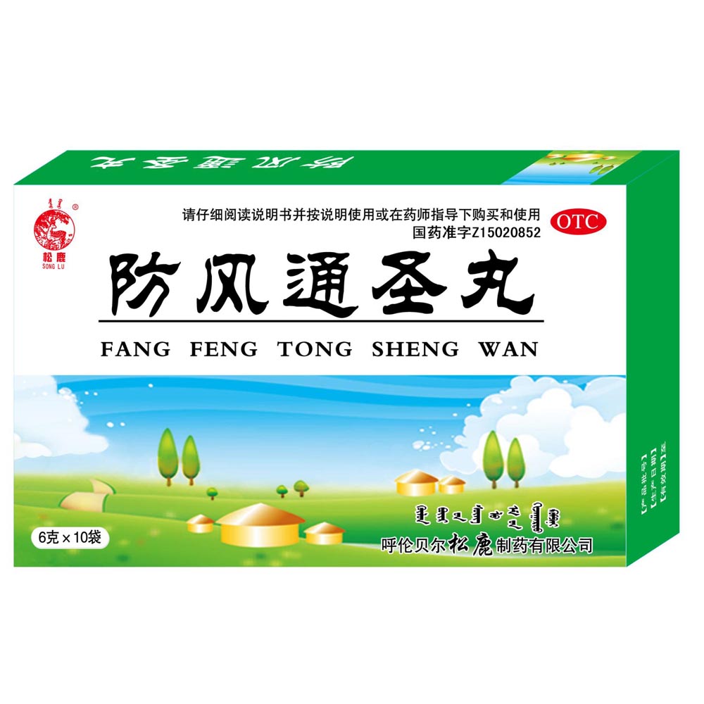 用于外寒内热,表里俱实,恶寒壮热,头痛咽干,小便