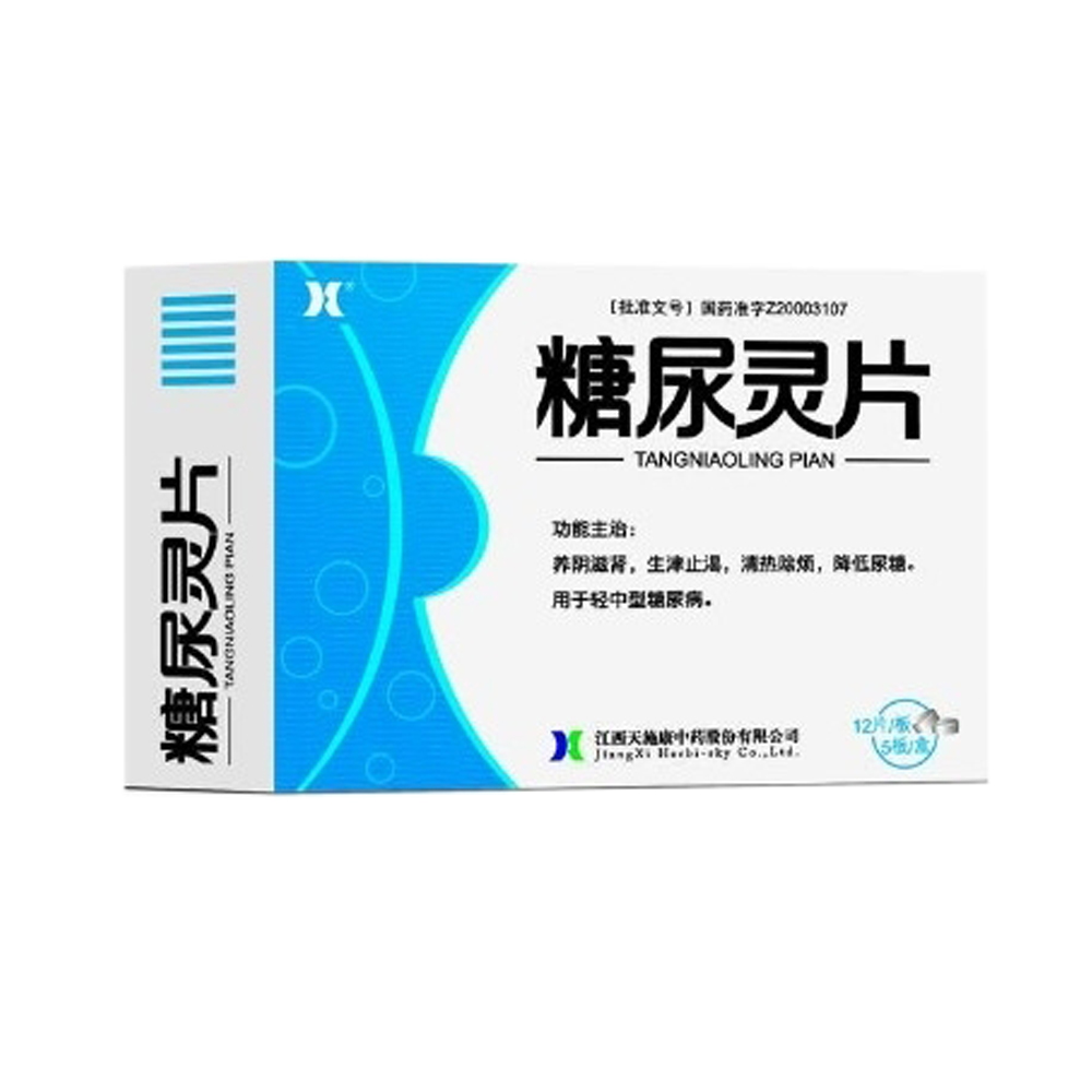 养阴滋肾,生津止渴,清热除烦,降低尿糖用于轻中型糖尿病. 1