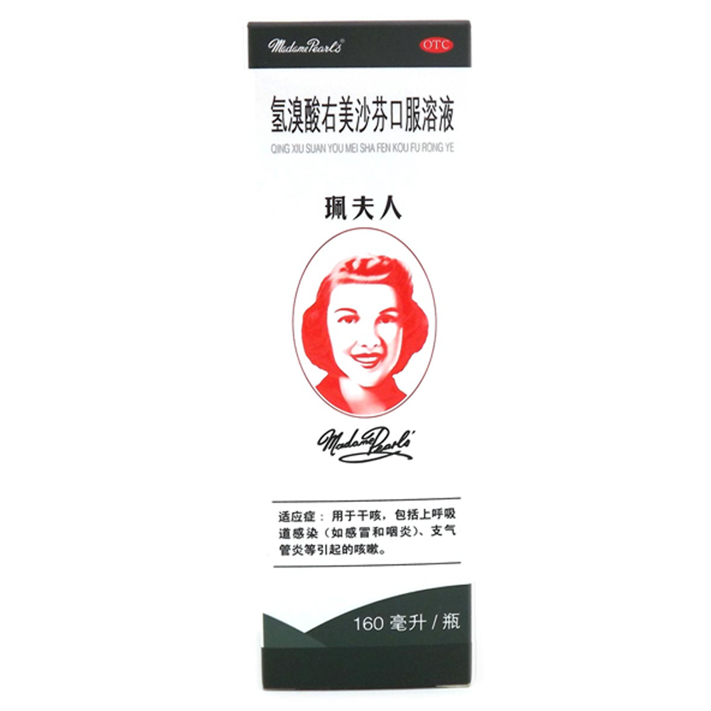 氢溴酸右美沙芬口服溶液(佩夫人)用于干咳,包括上呼吸道感染(如感冒和