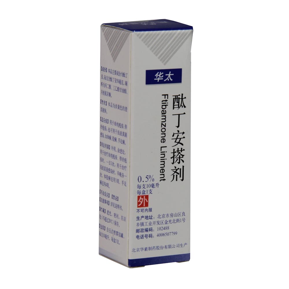 酞丁安搽剂华太