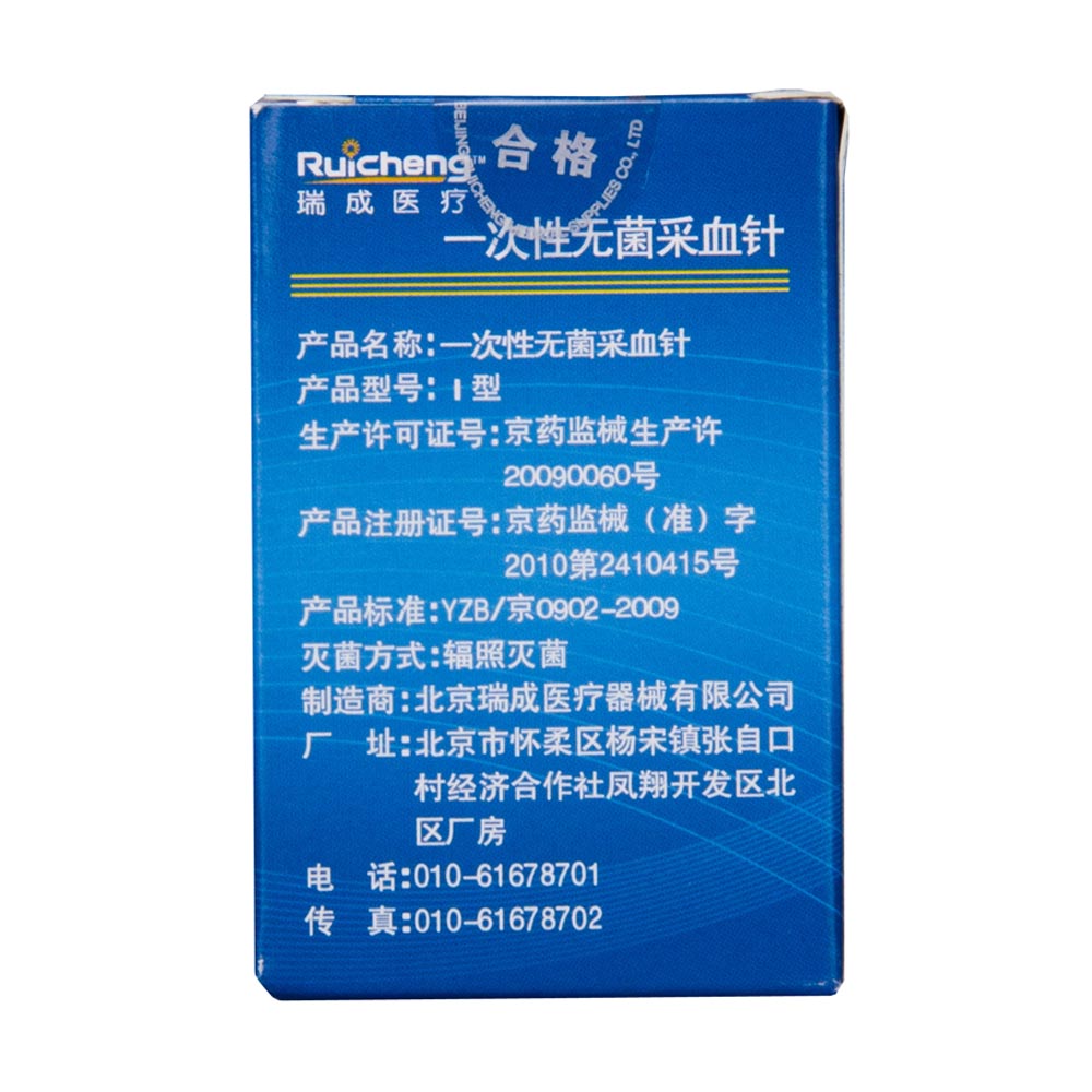 一次性使用无菌采血针适用于大多数采血笔,为医疗验血及糖尿病患者