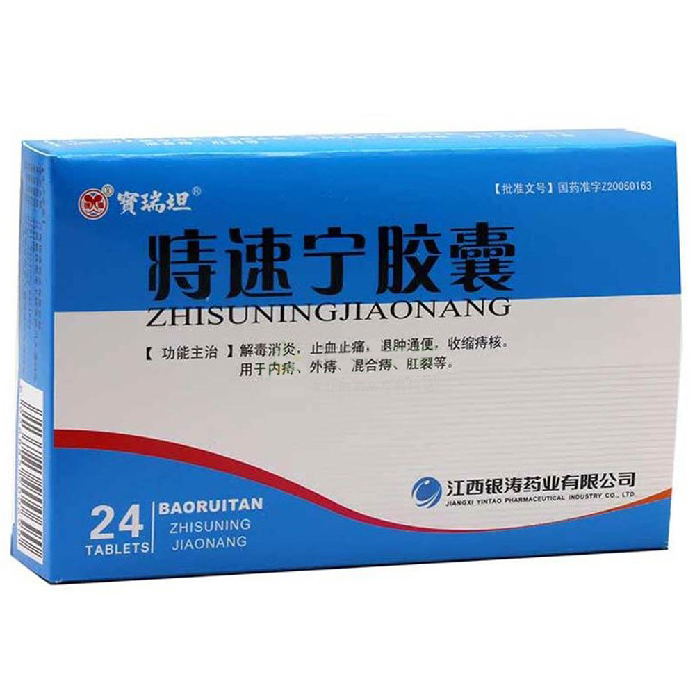 解毒消炎，止血止痛，退肿通便，收缩痔核。用于内痔、外痔、混合痔、肛裂等。 1