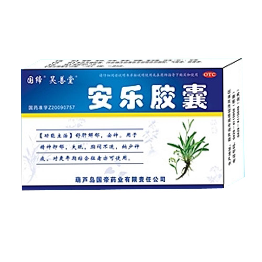 安樂膠囊(吳善堂)