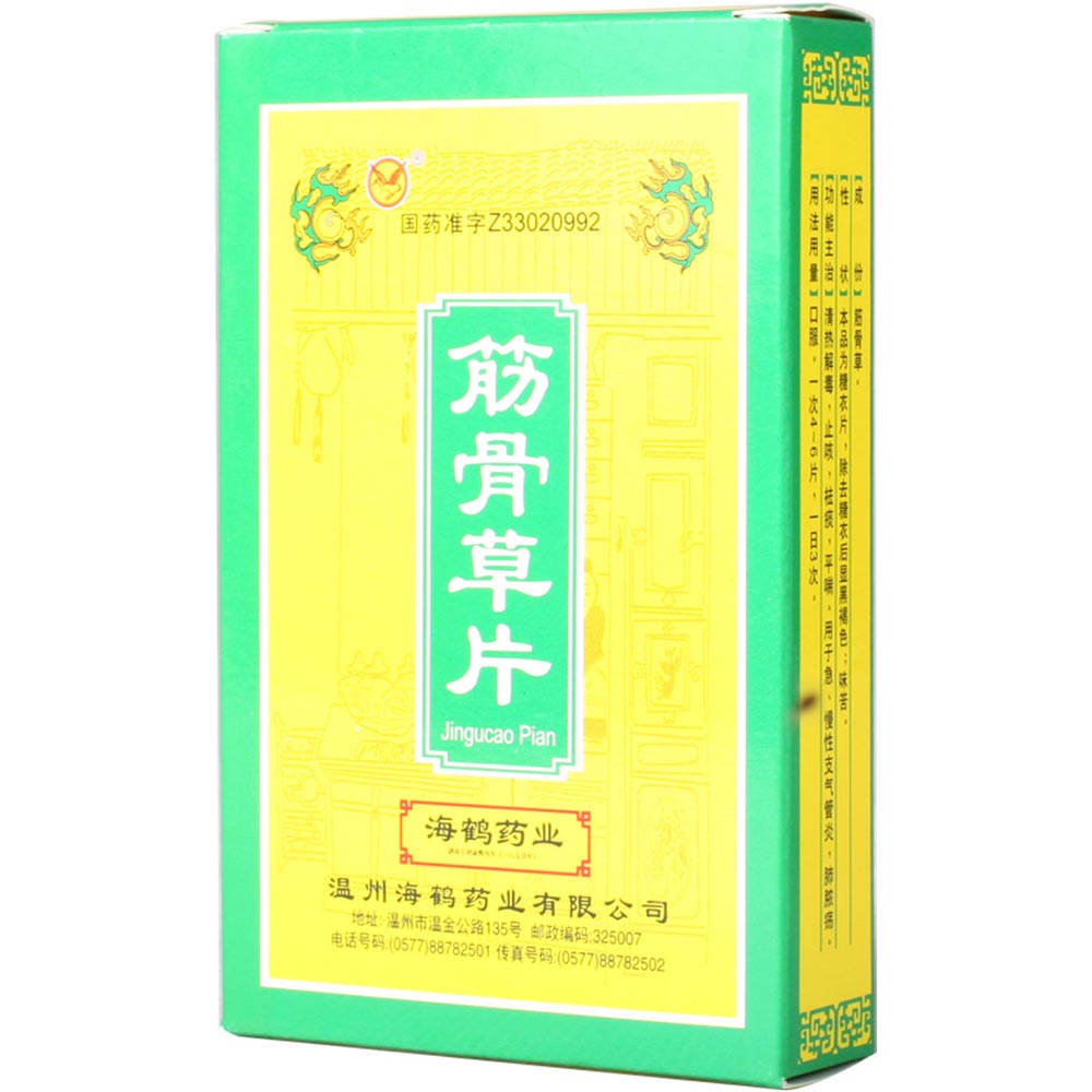 筋骨草片