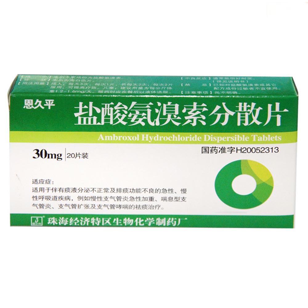 用于急、慢性呼吸道疾病，(如急、慢性支气管炎、支气管哮喘、支气管扩张、肺结核等)引起的痰液粘稠、咳痰困难。 1