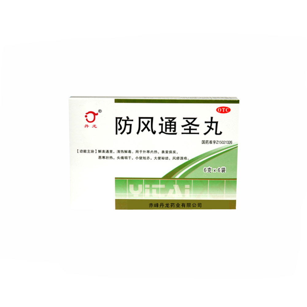 解表通里,清热解毒.