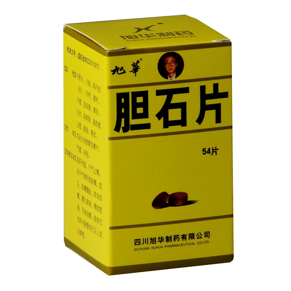 舒肝利胆,行气止痛,用于胆囊结石和肝内胆管结石气滞证,症见:右上腹