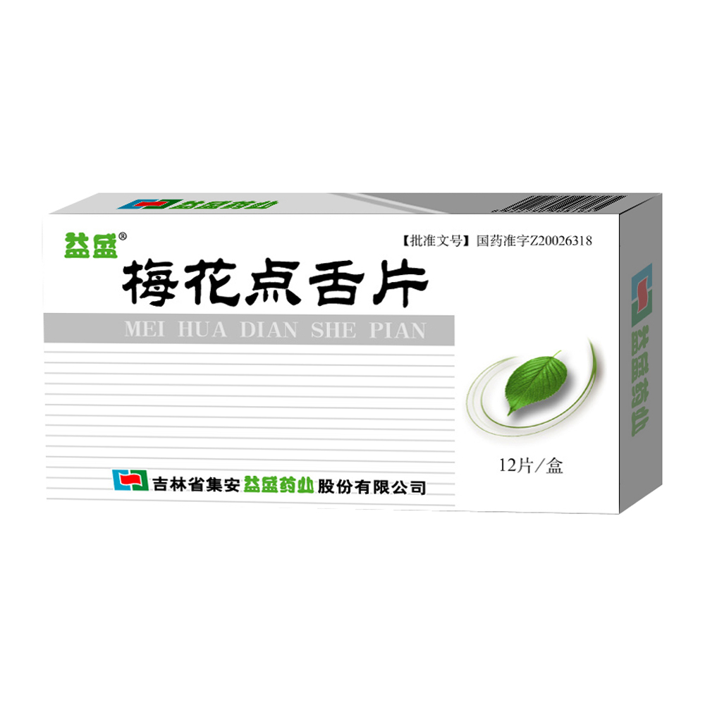 清热解毒，消肿止痛。用于疔疮痈肿初起，咽喉牙龈肿痛、口舌生疮。 1