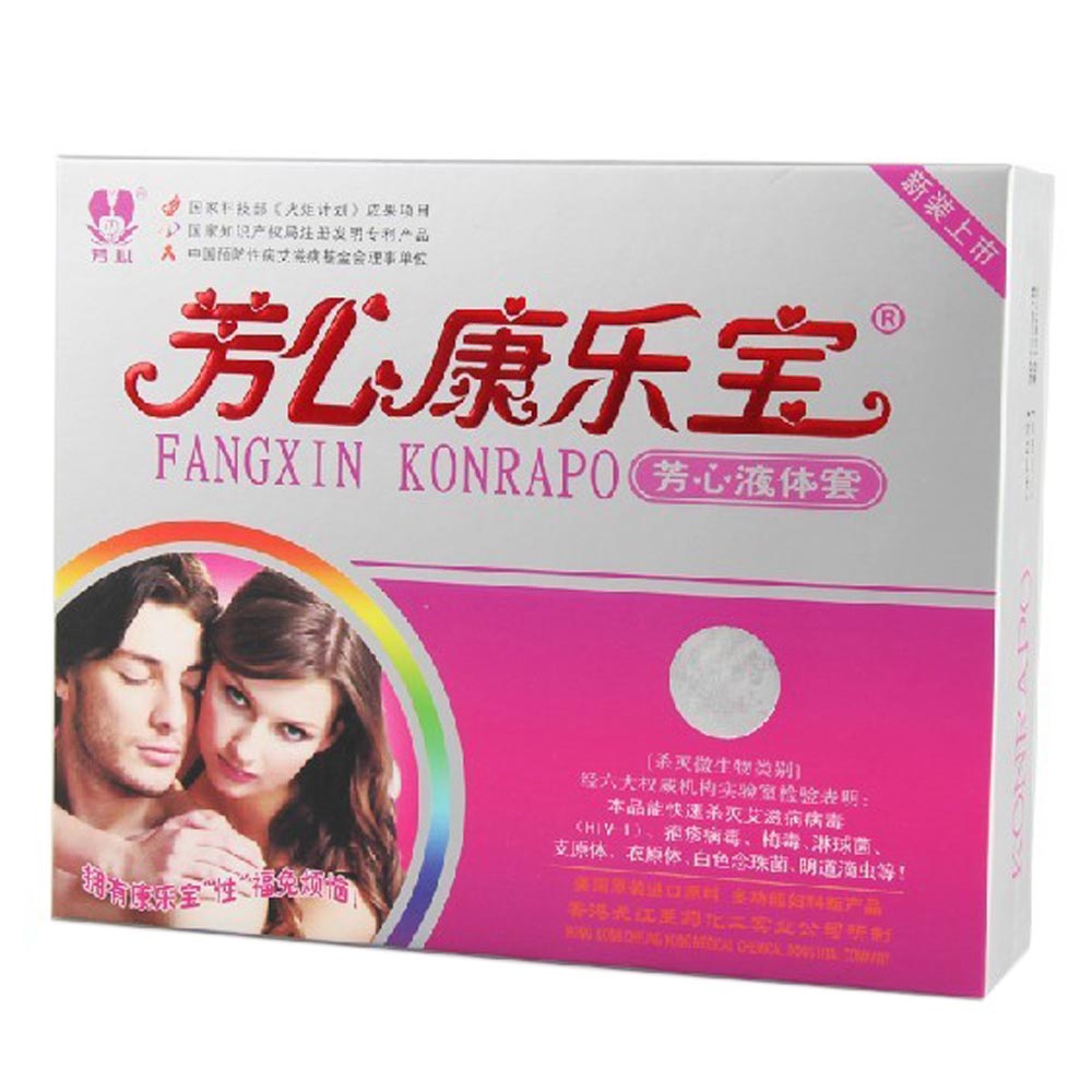 芳心康乐宝杀菌膏