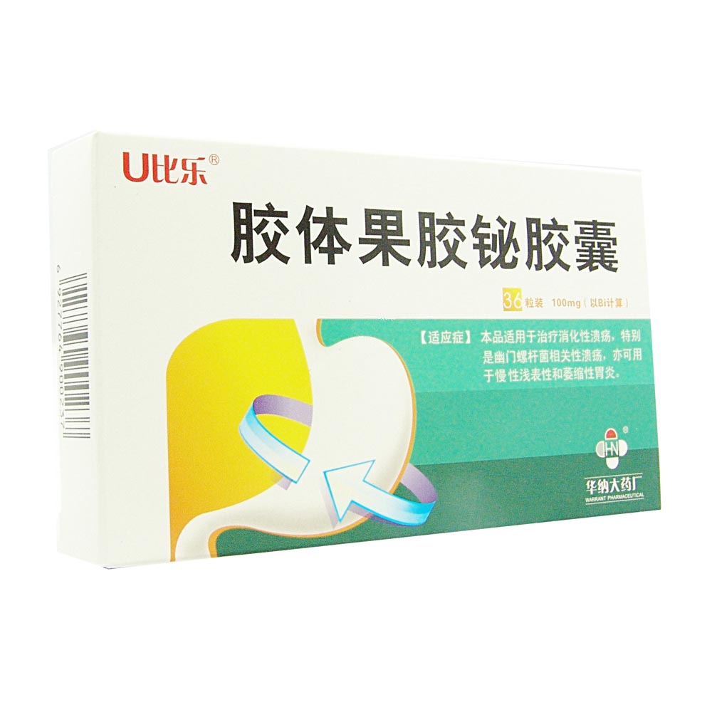 膠體果膠鉍膠囊(u比樂)