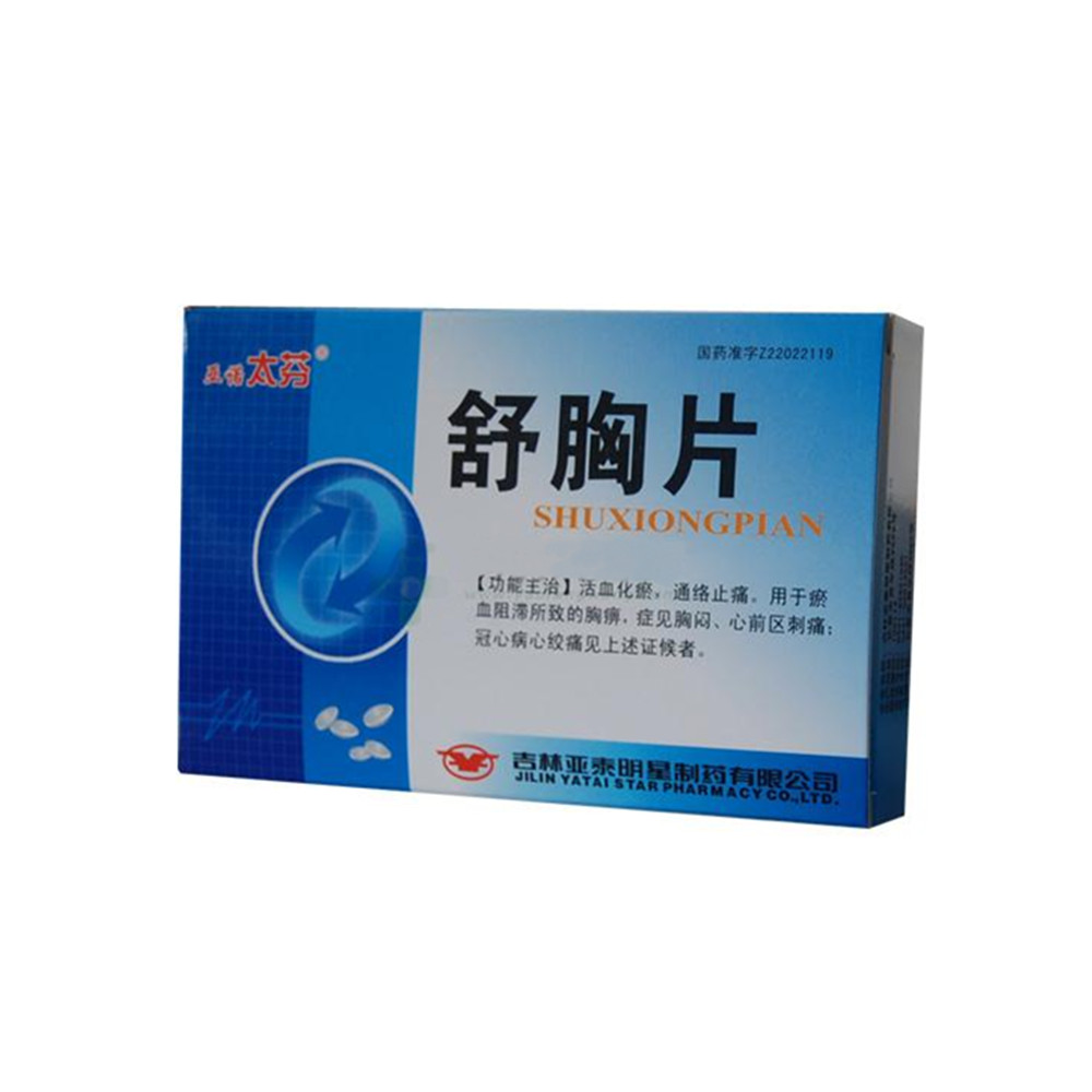 活血、祛瘀、止痛。用于瘀血阻滞，胸痹心痛，跌打损伤，瘀血肿痛；冠心病，心绞痛，心律失常，软组织损伤。 1