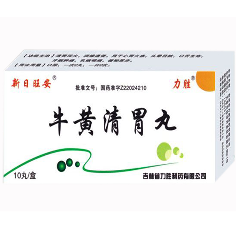 牛黄清胃丸(新日旺安)