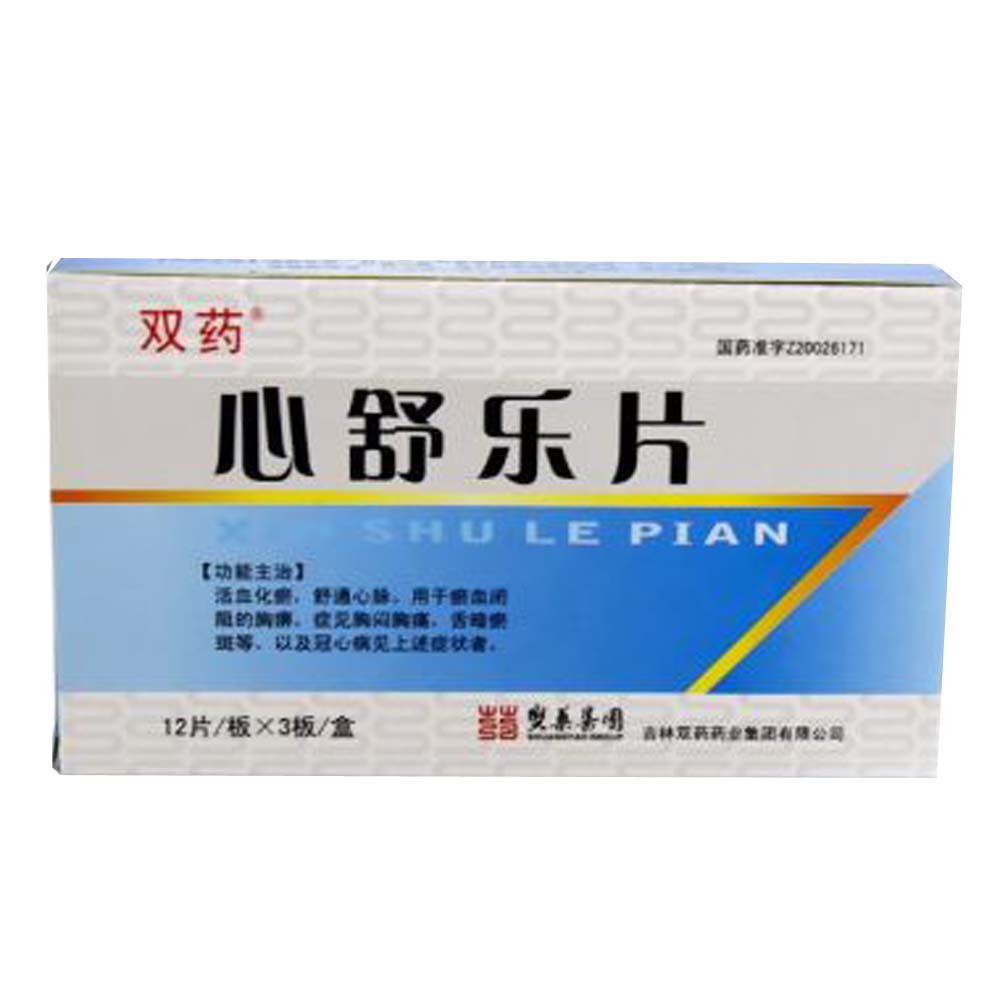 心舒乐片双药