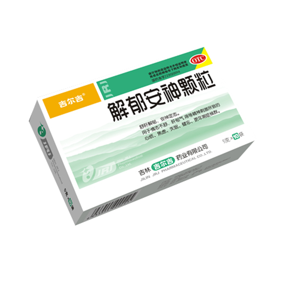 舒肝解郁,安神定志.