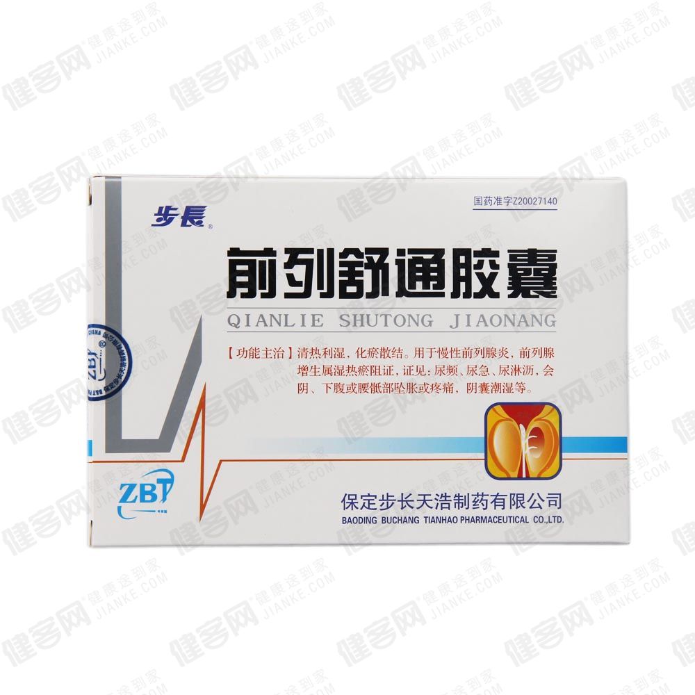 前列舒通胶囊功效 m.jianke.com
