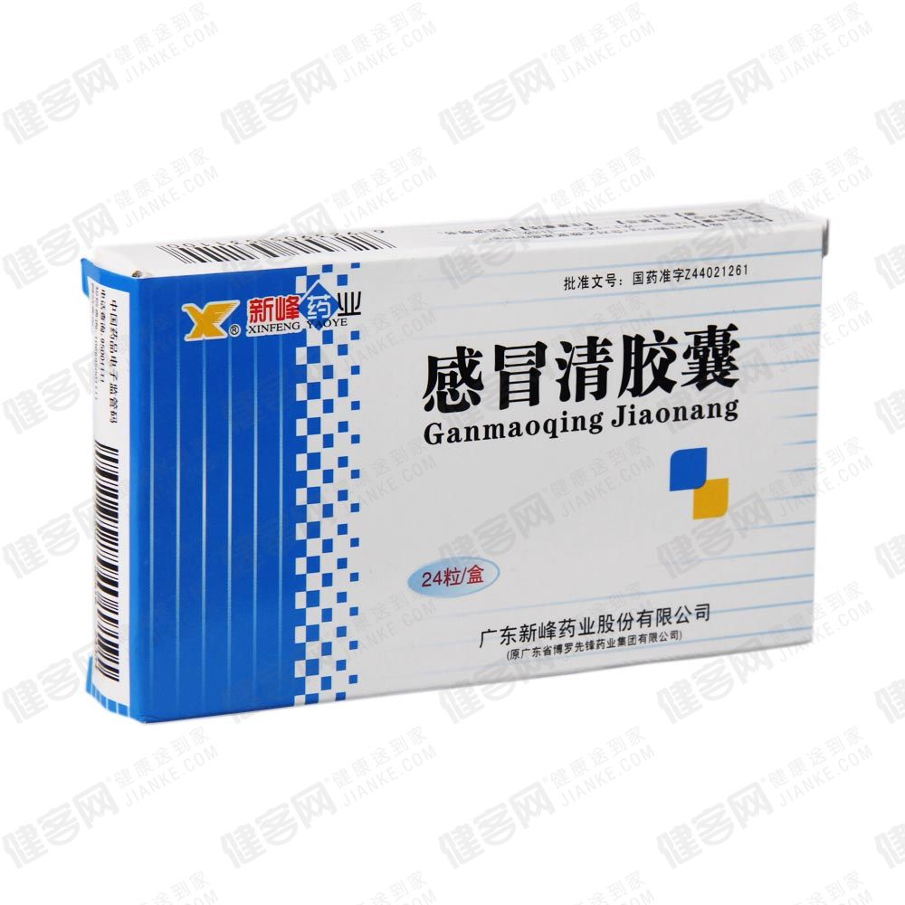 感冒清胶囊