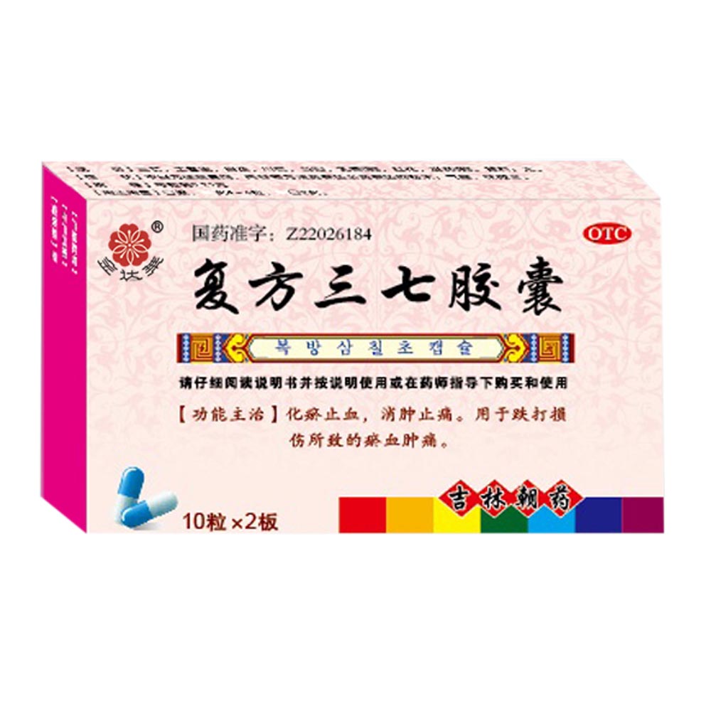 复方三七胶囊(金达莱)