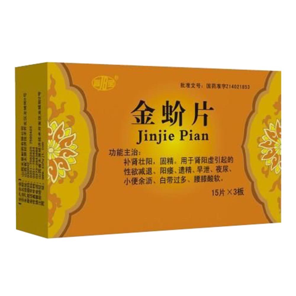 金蚧片