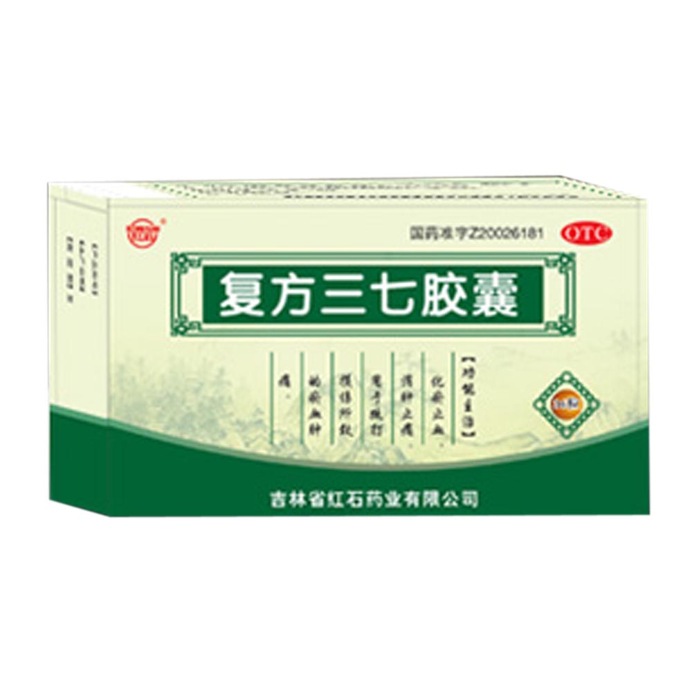 化瘀止血，消肿止痛。用于跌打损伤所致的瘀血肿痛。 1