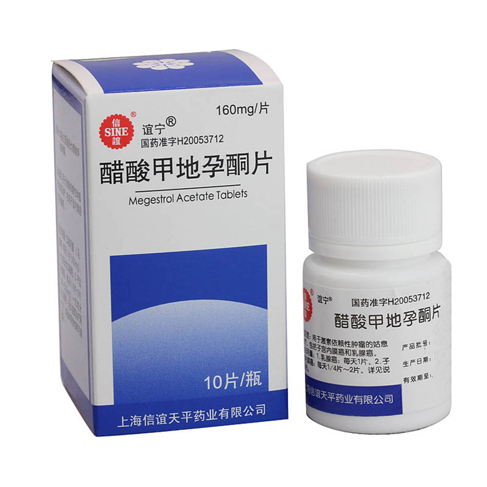 晚期乳腺癌和子宫内膜腺癌;亦可用于短效复方口服避孕片的孕激素成分