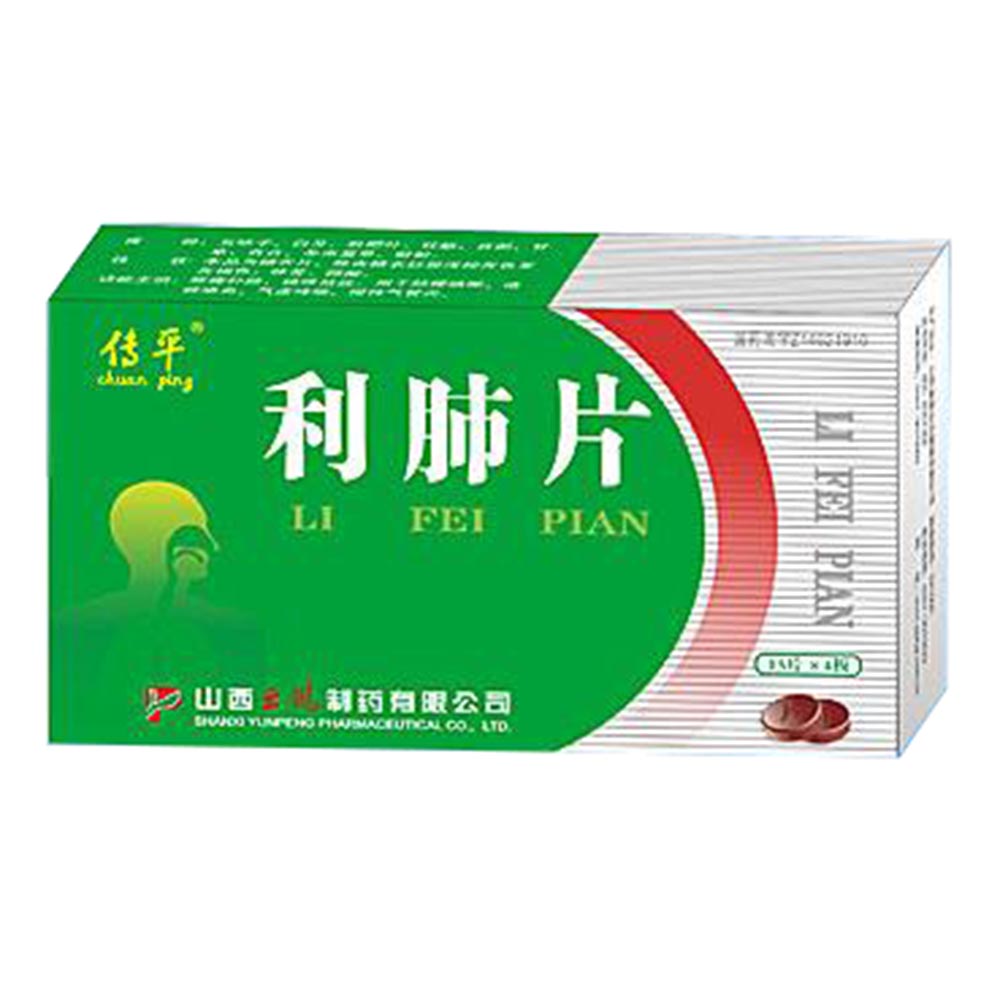 驱痨补肺，镇咳化痰。用于肺痨咳嗽，咯痰，咯血，气虚哮喘，慢性气管炎等。 1