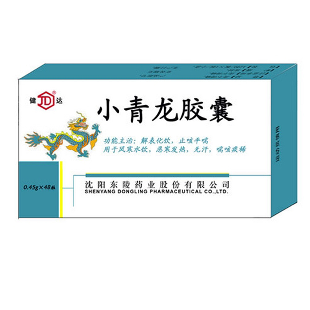 小青龙胶囊(健达)解表化饮,止咳平喘.