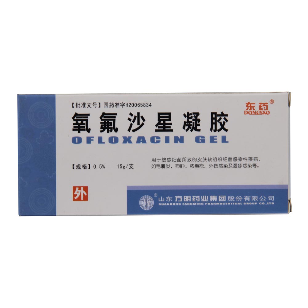 氧氟沙星凝胶(东药)