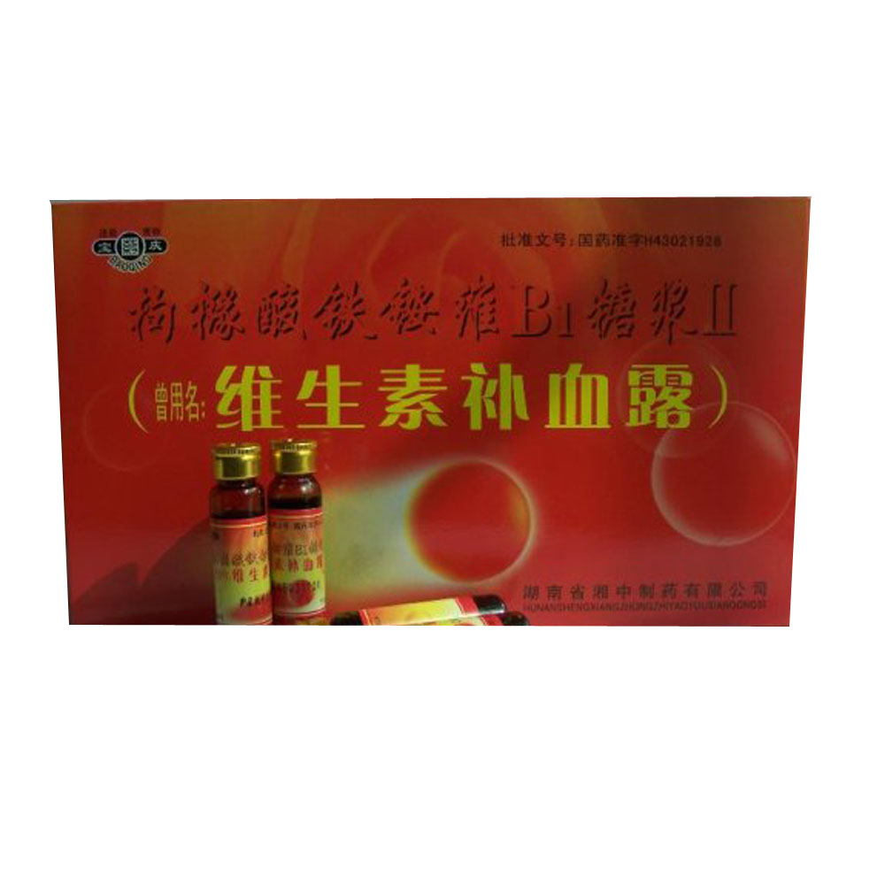 枸橼酸铁铵维b1糖浆Ⅱ