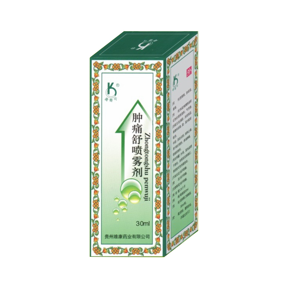 苗医:泱安挡孟,维象烊丢象.用于跌打损伤,瘀血肿痛,软组织挫伤.