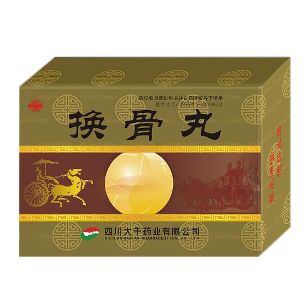 瑶山风湿丸图片