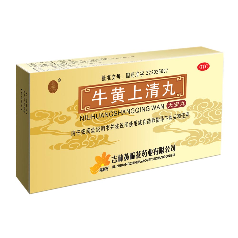 清热泻火,散风止痛.