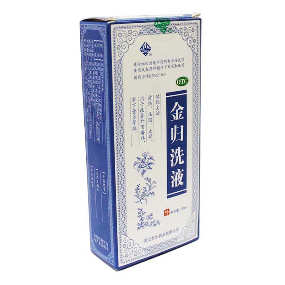 金归洗液