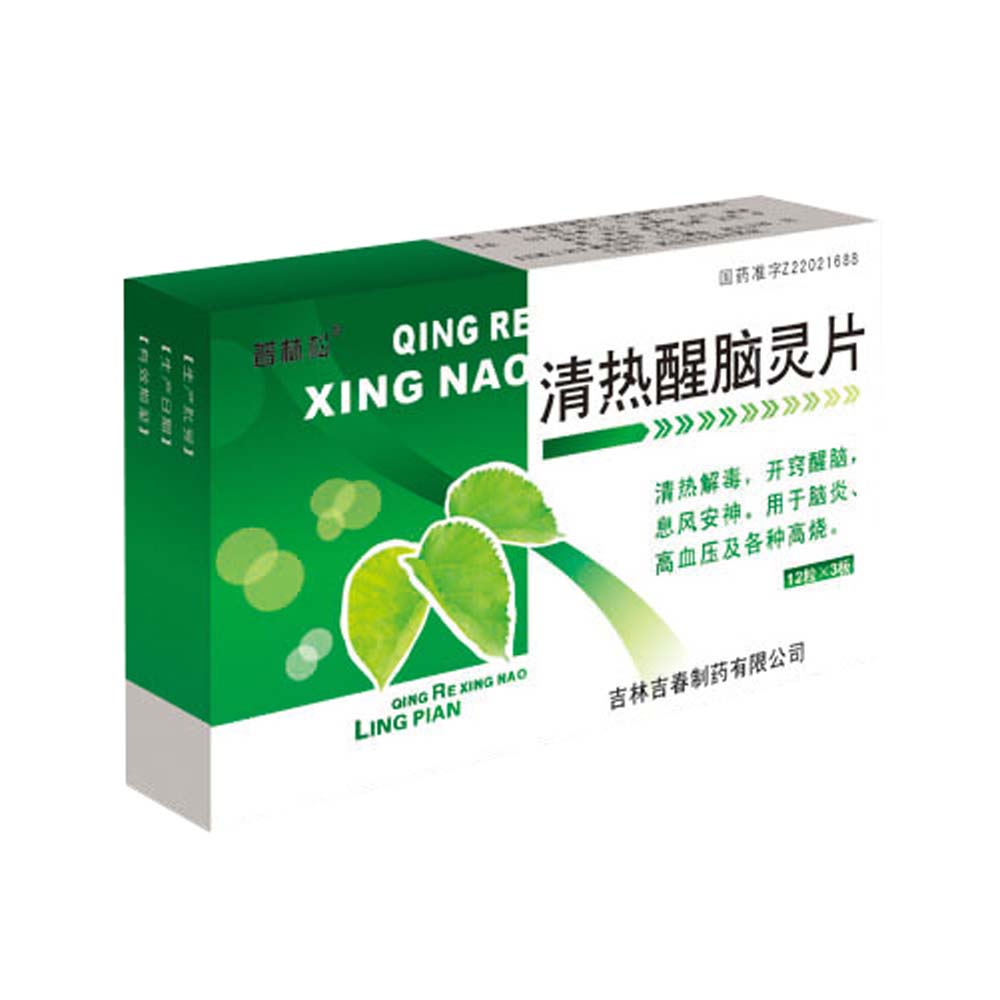 清热解毒,开窍醒脑,息风安神.用于脑炎,高血压及各种高烧 1