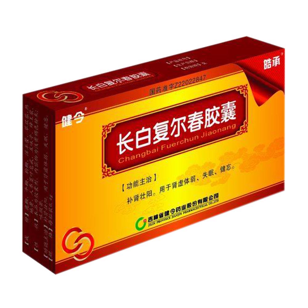 长白复尔春胶囊(健今)