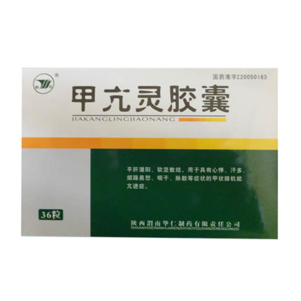 平肝潜阳,软坚散结.