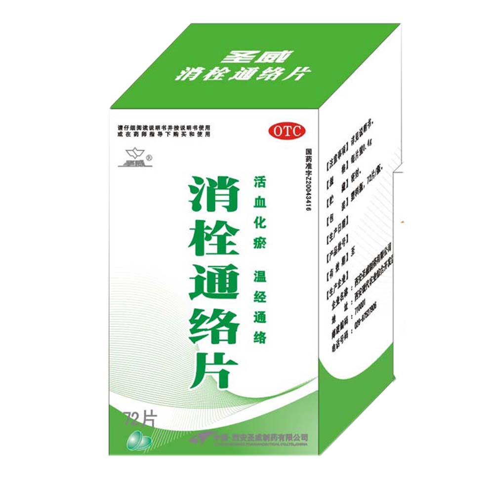 用天血脂增高,脑血栓引起的精神呆滞,舌质发硬,言语迟涩,发音不清