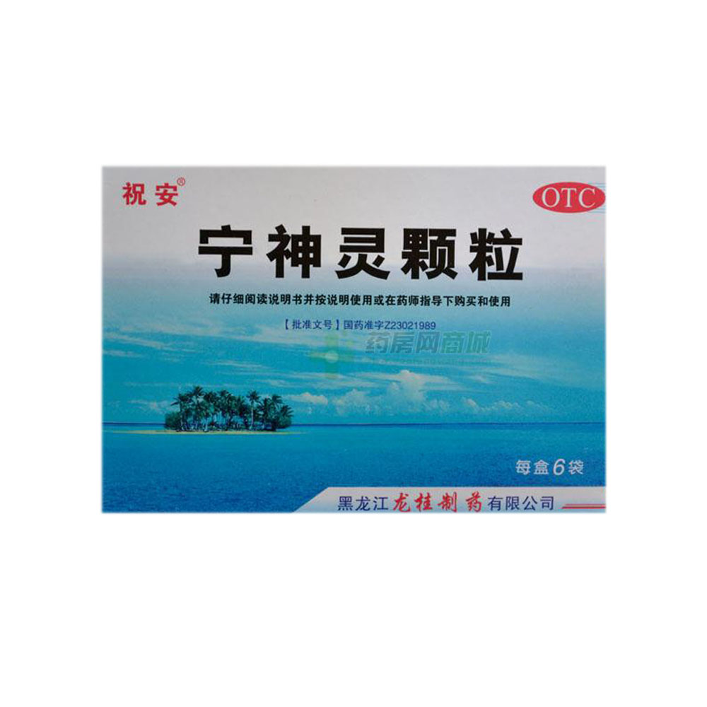 舒肝开郁，镇惊安神。用于头昏头痛，心烦易怒，心悸不宁，胸闷少气，少寐多梦。 1