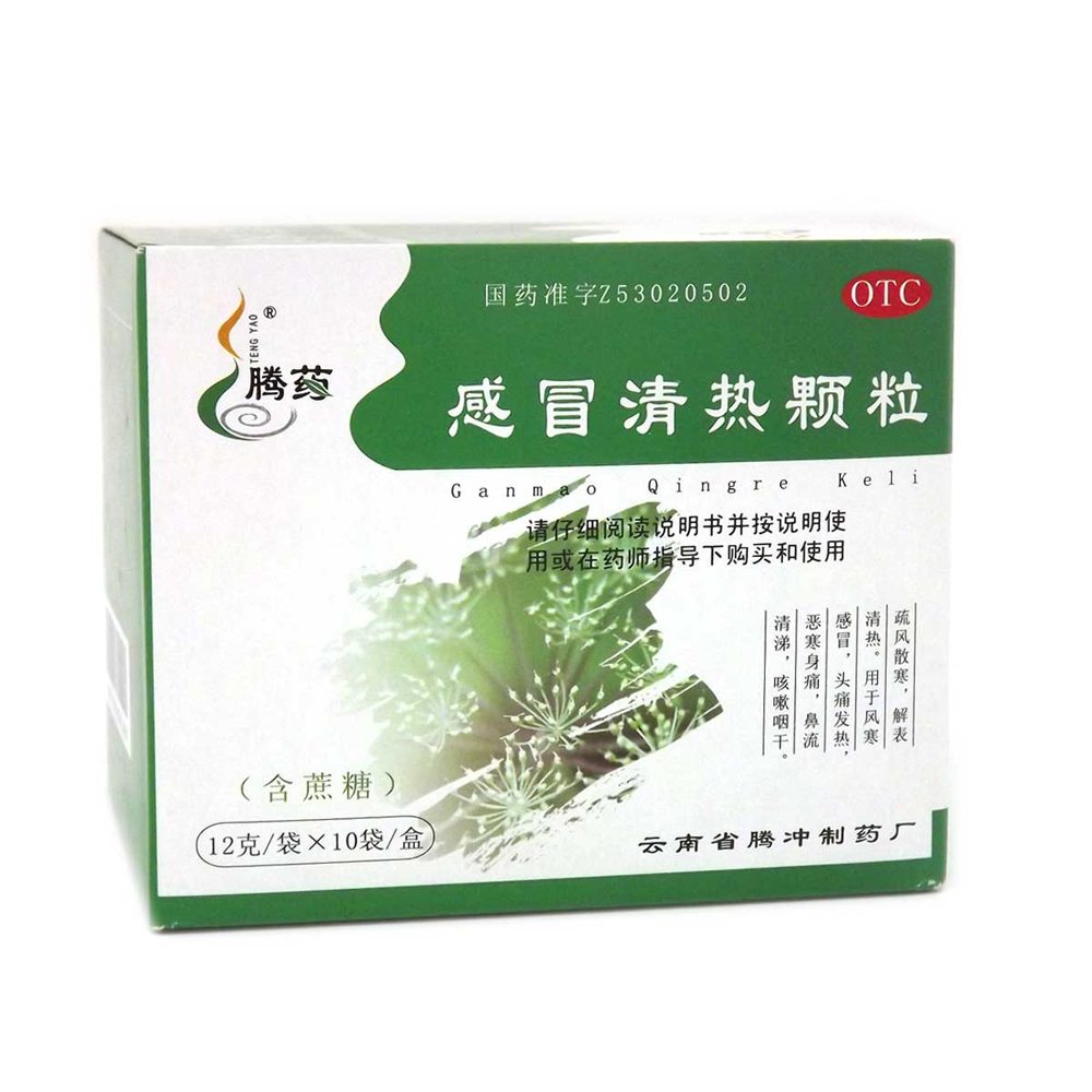 感冒清热颗粒疏风散寒,解表清热.