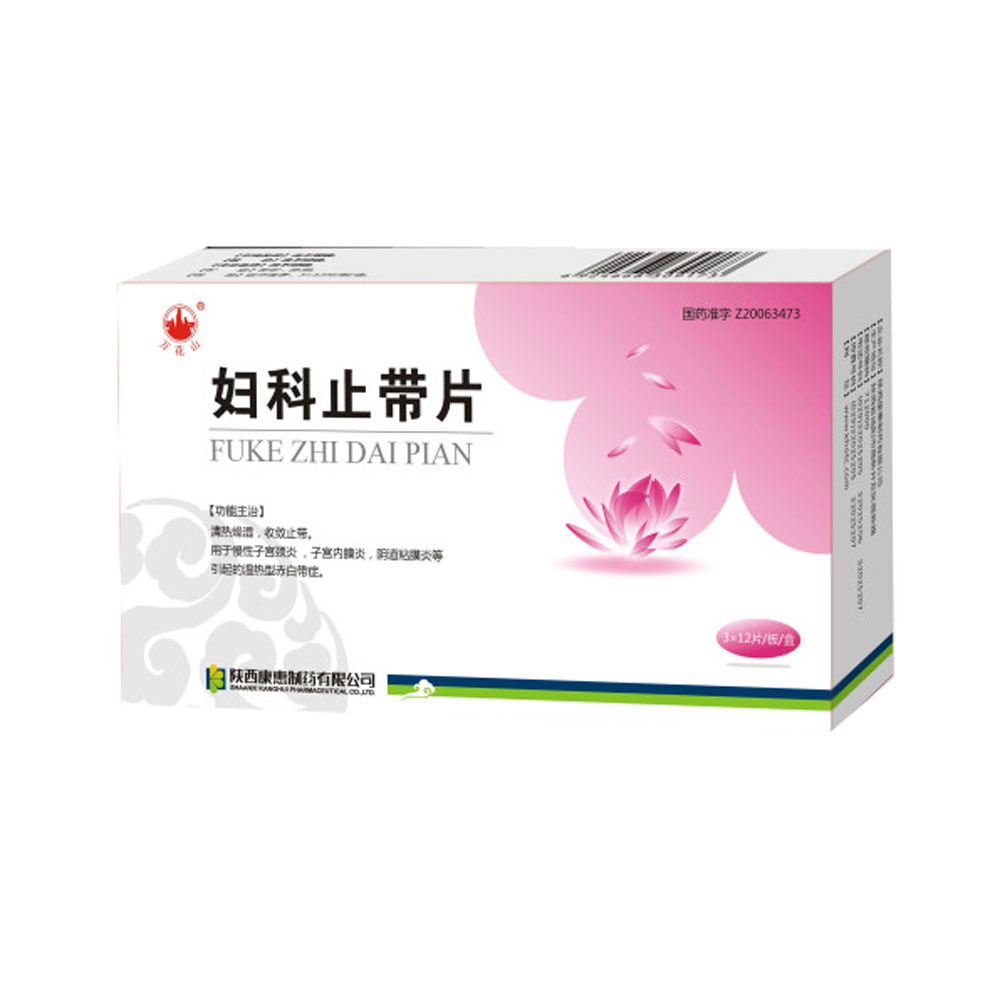 妇科止带片(万花山)