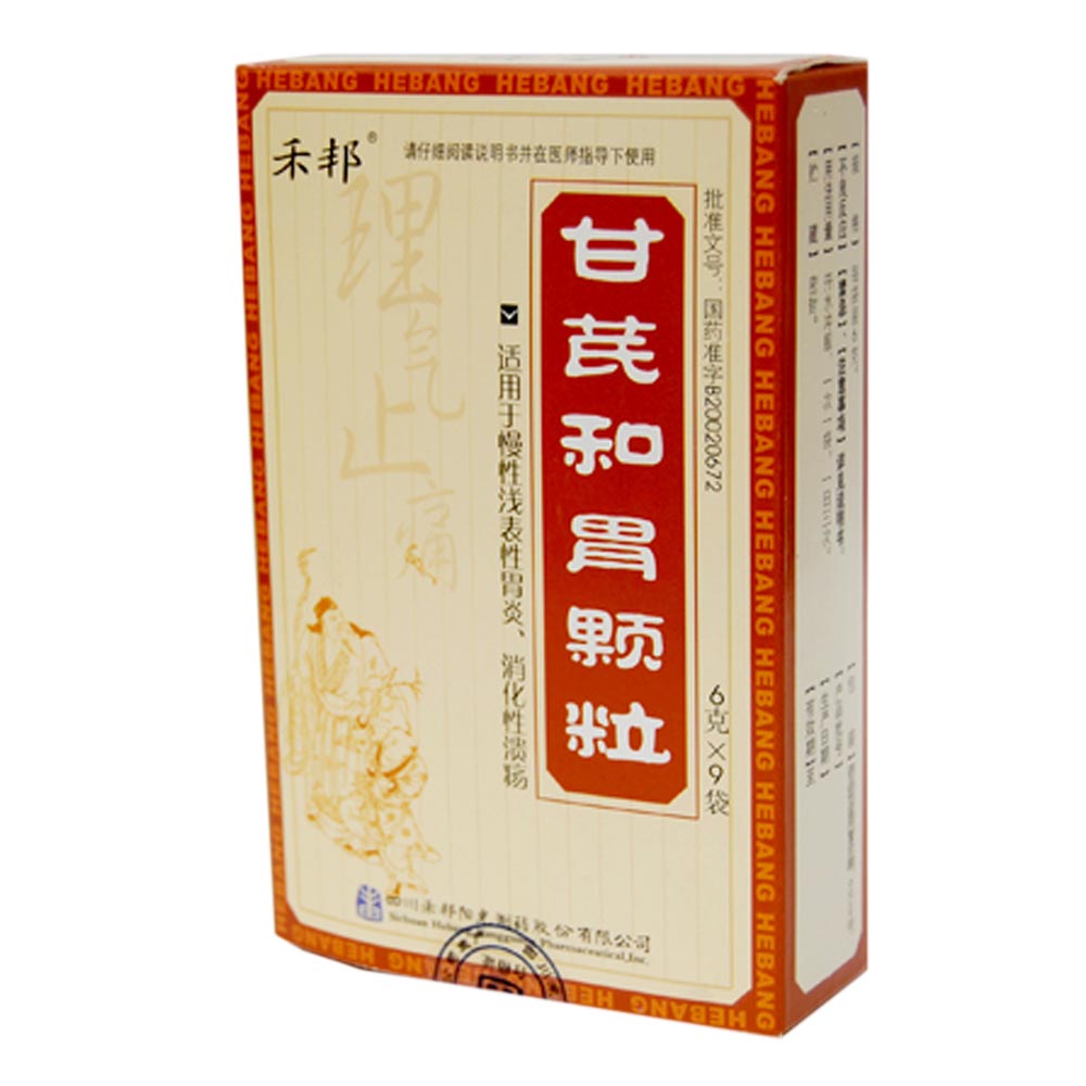 甘芪和胃颗粒(禾邦)