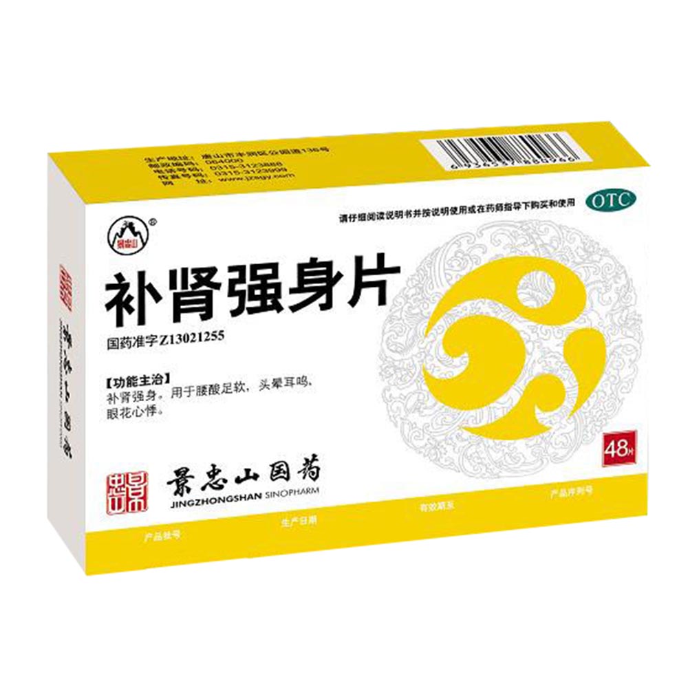 壮腰健肾,养血,祛风湿.