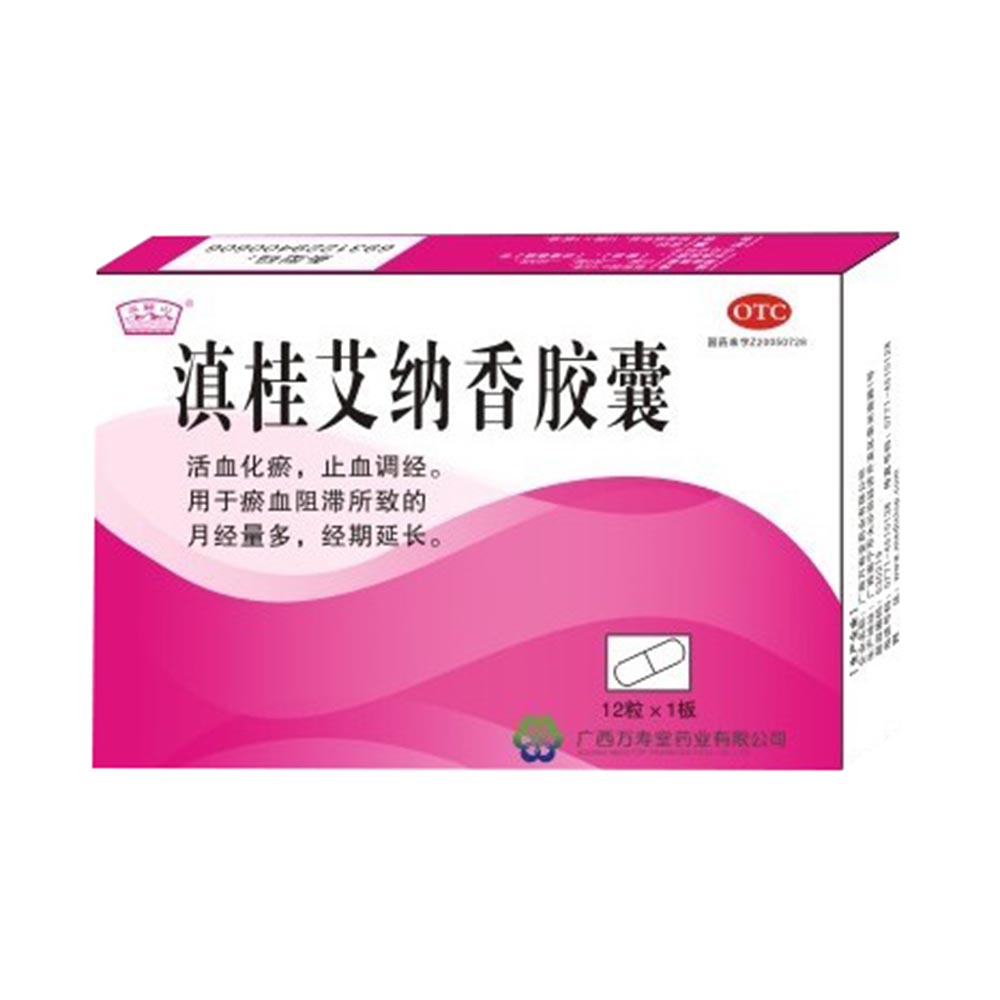活血化瘀,止血调经.