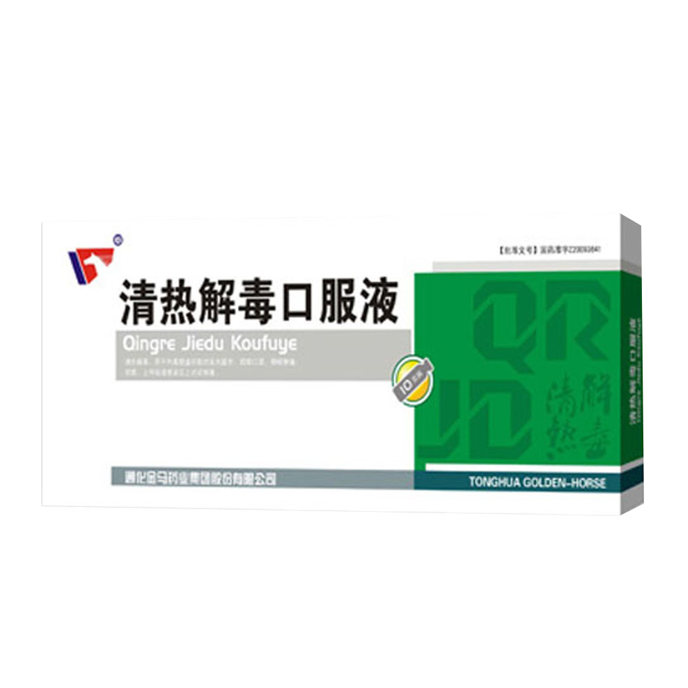清热解毒.
