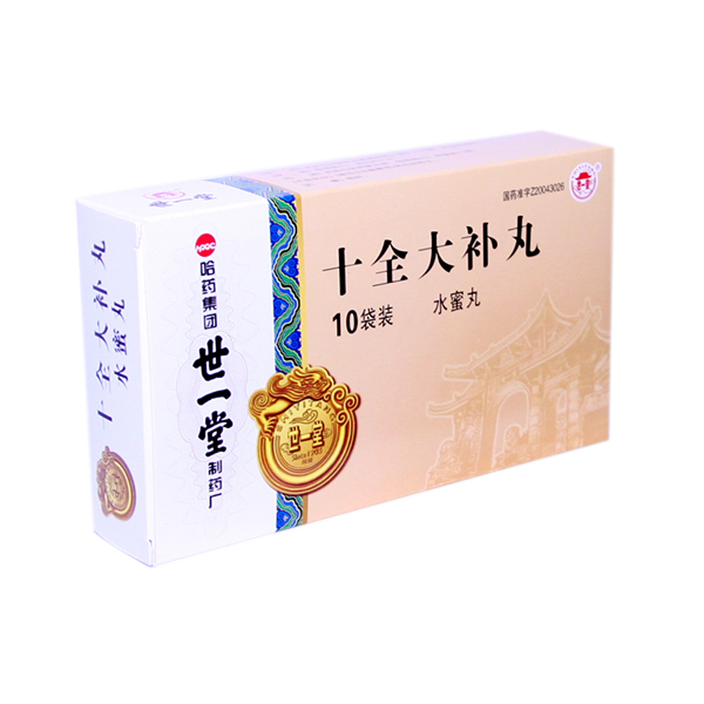 十全大补丸
