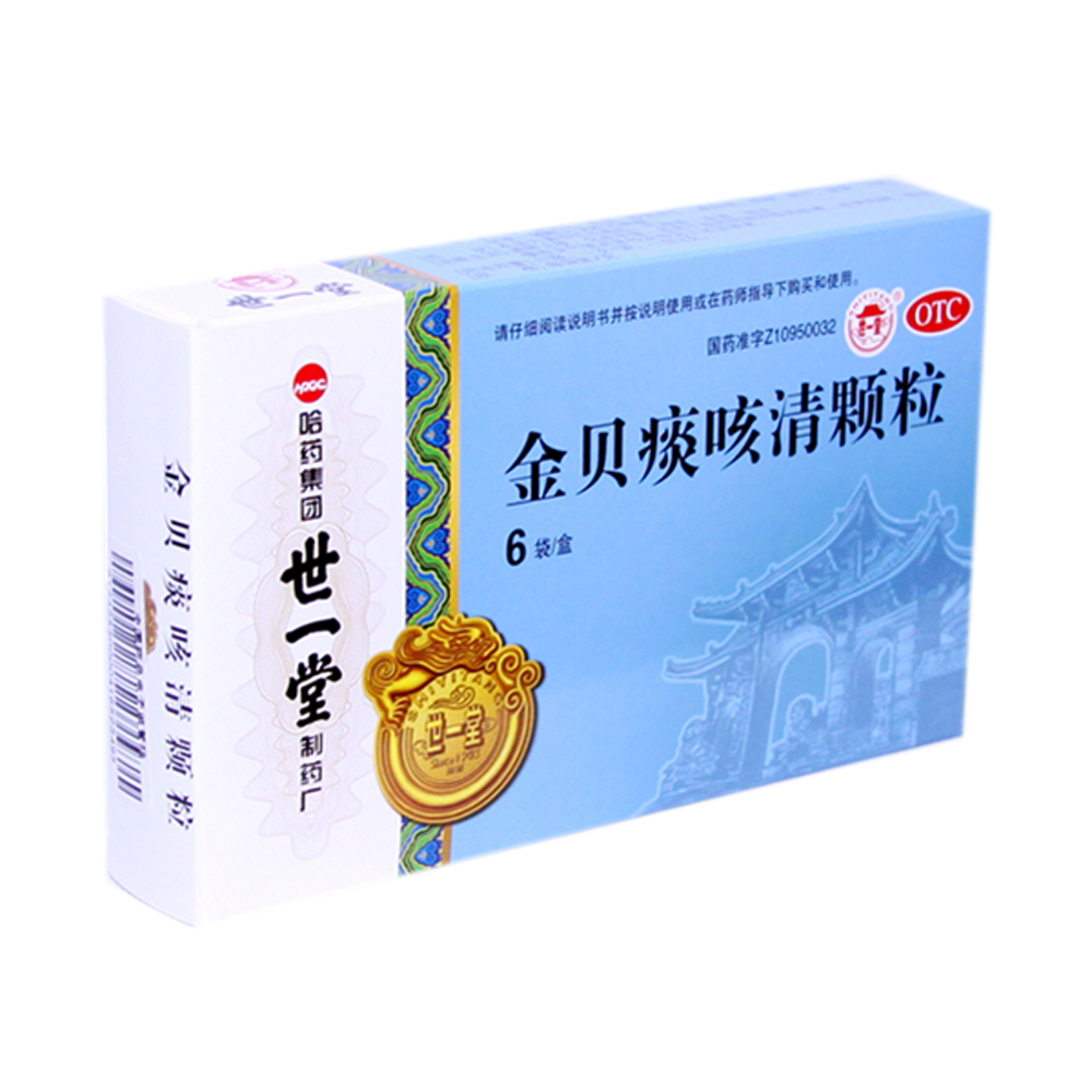 金贝痰咳清颗粒清肺止咳,化痰平喘.